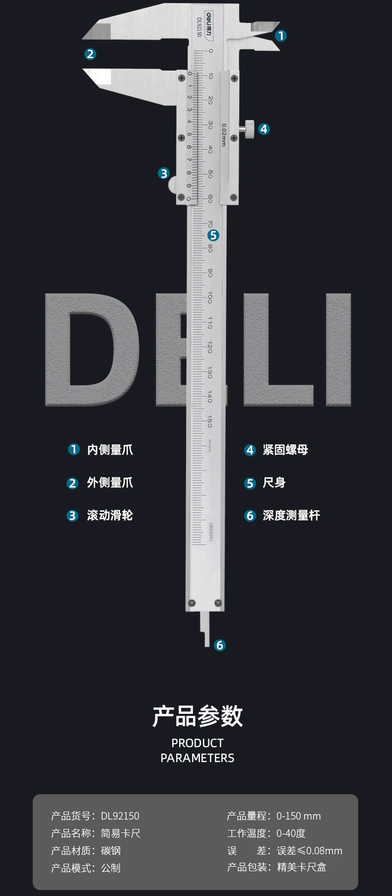 Dụng cụ Deli Caliper cơ khí Vernier Caliper Thép carbon công nghiệp chính xác cao Wenwan Caliper DL92150 200 300 sử dụng thước kẹp panme thước cặp điện tử Thước kẹp cơ khí