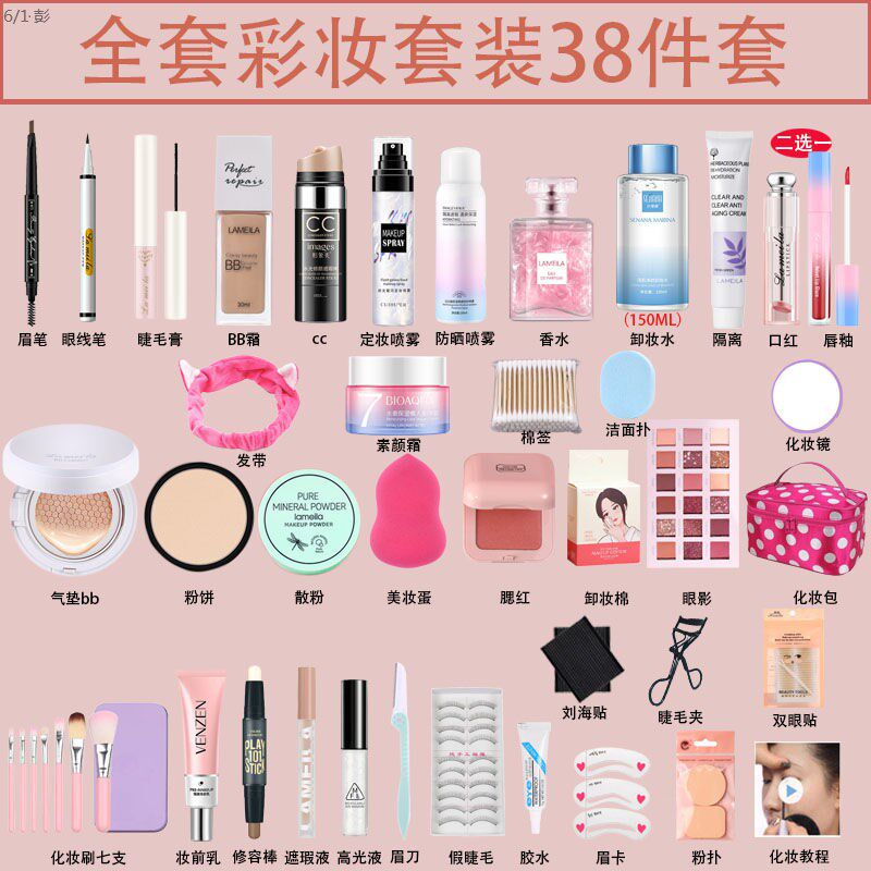 美妆正品
