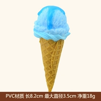 Мини -круглая голова мороженого [синий]