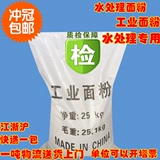 Промышленная мука 25 кг/упаковка.