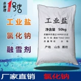 1 тонна промышленной соли 50 кг кг рафинированная соль соль хлорид. Очистка котла