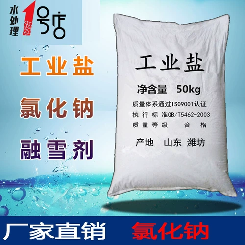 1 тонна промышленной соли 50 кг кг рафинированная соль соль хлорид. Очистка котла
