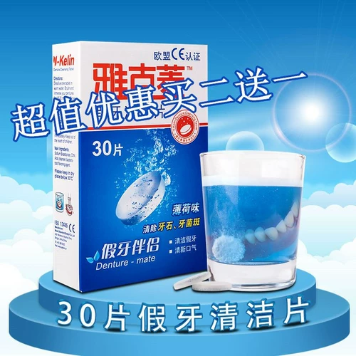 Замочить диоксид очистки воды Старая чистящая среда уход за зубами, отбеливание, пахнет, свежее мытье жидкое дыхание