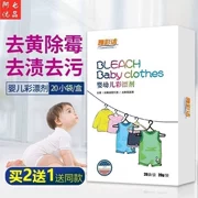 Chất tẩy rửa mạnh mẽ để làm sạch vết bẩn trái cây Chất tẩy trắng đặc biệt để phục hồi vết bẩn màu dầu khử trùng màu - Dịch vụ giặt ủi