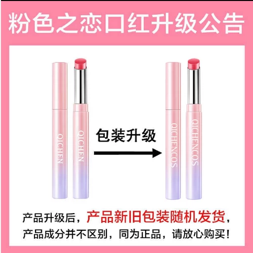 Нюдовая помада, портативный увлажняющий комплект для школьников, долговременный эффект, пробный комплект, подарок на день рождения