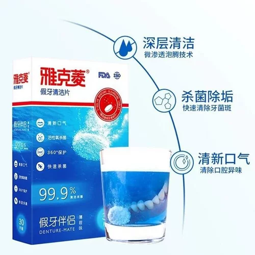 Замочить диоксид очистки воды Старая чистящая среда уход за зубами, отбеливание, пахнет, свежее мытье жидкое дыхание