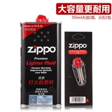 Зажигалка, ароматное моторное масло, аксессуары на керосине, 133м