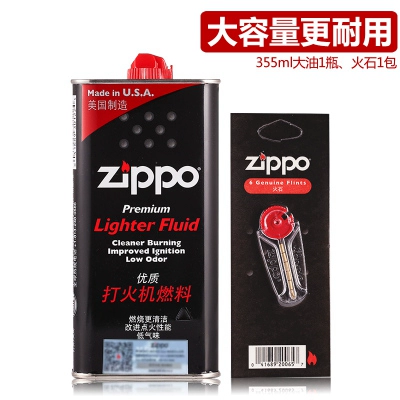 Зажигалка, ароматное моторное масло, аксессуары на керосине, 133м