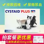 Đậu vật nuôi Anh vật nuôi mèo kho báu nước tiểu lợi tiểu mèo hệ thống tiết niệu chăm sóc sức khỏe 30 viên - Cat / Dog Medical Supplies