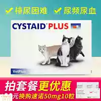 Đậu vật nuôi Anh vật nuôi mèo kho báu nước tiểu lợi tiểu mèo hệ thống tiết niệu chăm sóc sức khỏe 30 viên - Cat / Dog Medical Supplies Xi lanh tiêm thú y