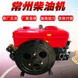 Чанчжоу мощный одноцилиндровый дизельный двигатель 15/20/25/32/36 лошадиных сил.