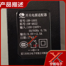 Силовой трансформатор 科力9.0v2.5a电源适配器sw-1601弯头圆口充电器线dc9v直流变压器