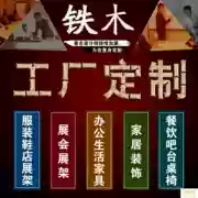 Quần áo, cửa hàng giày, quầy triển lãm, triển lãm, triển lãm, nội thất văn phòng, trang trí nhà cửa, quầy bar ăn uống, retro châu Âu - Cửa hàng quần áo