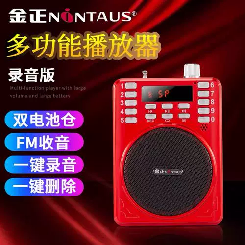 Jinzheng 275A Radio Old Man Card U Disk Speaker Máy nghe nhạc di động Loa mini - Trình phát TV thông minh