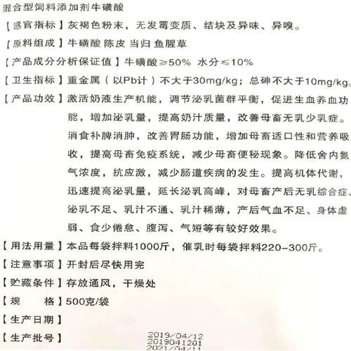 Дуэт дуэт с сокровищами кормовой кормовые животные используют свинома