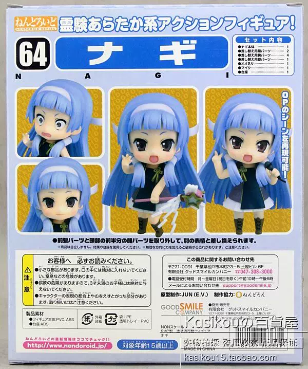 Фигурка Nendoroid Good Smile Company №64 Наги, 10 см, Q‑версия (новая или б/у)