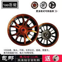 125 xe tay ga phía trước và phía sau bánh xe 18 răng vành xe máy điện 10 inch bánh trước nhôm bánh xe WISP nhanh Bánh xe Eagle - Vành xe máy giá lốp xe lead bánh sau