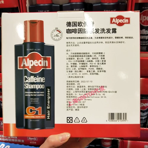 Costco приобретает Германию OU Biqing Alpecin Anti -Hair Потеря волос, промывая вода без кремниевого масла