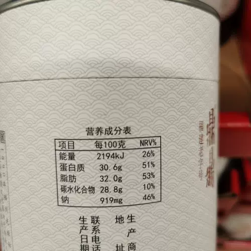 Участник супермаркет приобретает Ding Ding Crispy Piece Pine Pine Pine 500G Выбор перекрестного мяса свиньи