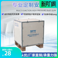 деревянная упаковка 定制出口免熏蒸胶合板钢带包边设备快递物流运输包装可拆卸木箱子