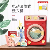 Стиральная машина ролика [модель зарядки коралловой красной зарядки]