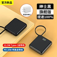 Джентльмен Black [Apple PD+Type-C Super Fast Frack] Отправить заголовок быстрой зарядки