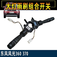 Dongfeng phong cảnh 360 370 phụ tùng ô tô nguyên bản chính hãng phụ tùng xi nhan đèn pha kết hợp gạt mưa phụ tùng xe ô tô suzuki