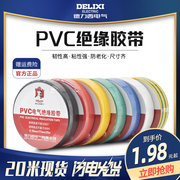 Deli PVC Thợ điện Băng chống nước Big Cuộn Đen Đỏ Vàng Xanh Xanh Xanh Điện siêu mỏng Nhiệt độ cao Băng cách nhiệt băng keo điện chống nước