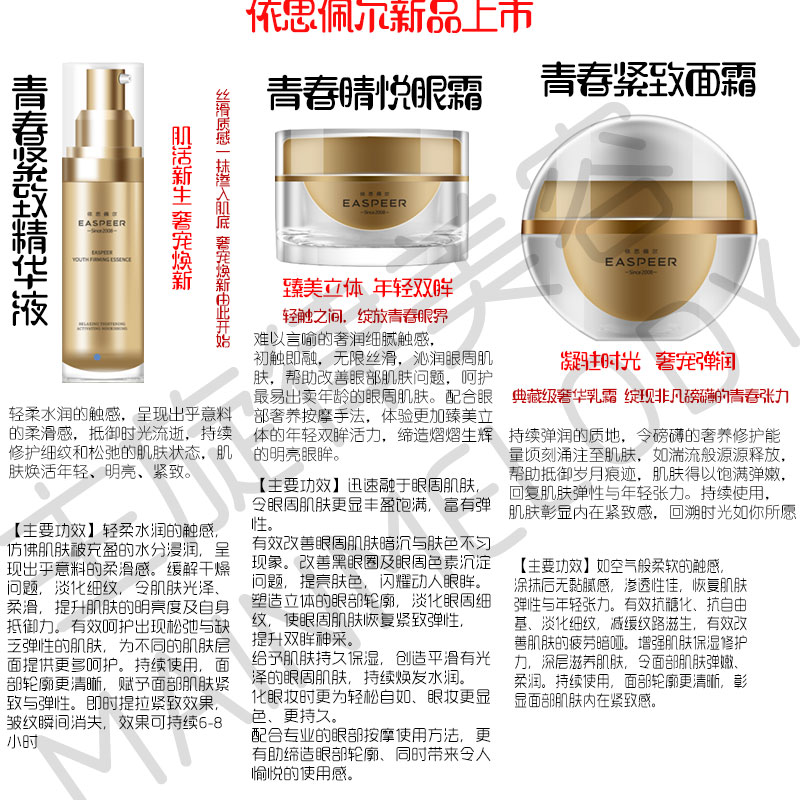 美妆护肤超市：时尚生活的新篇章