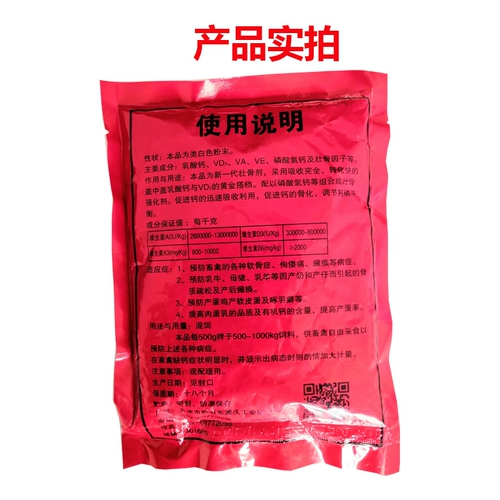 Зверовой кальций фосфат кальций, кальций, свинья, корова, овца, утка, кормление гуси