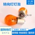 kính chiếu hậu tròn Áp dụng 17-19 Wuling Hongguang S3 Front Balllight Turn Shot Shot Light Bóng đèn Turning Lamp Basets Bubble đèn xenon oto led mí oto 