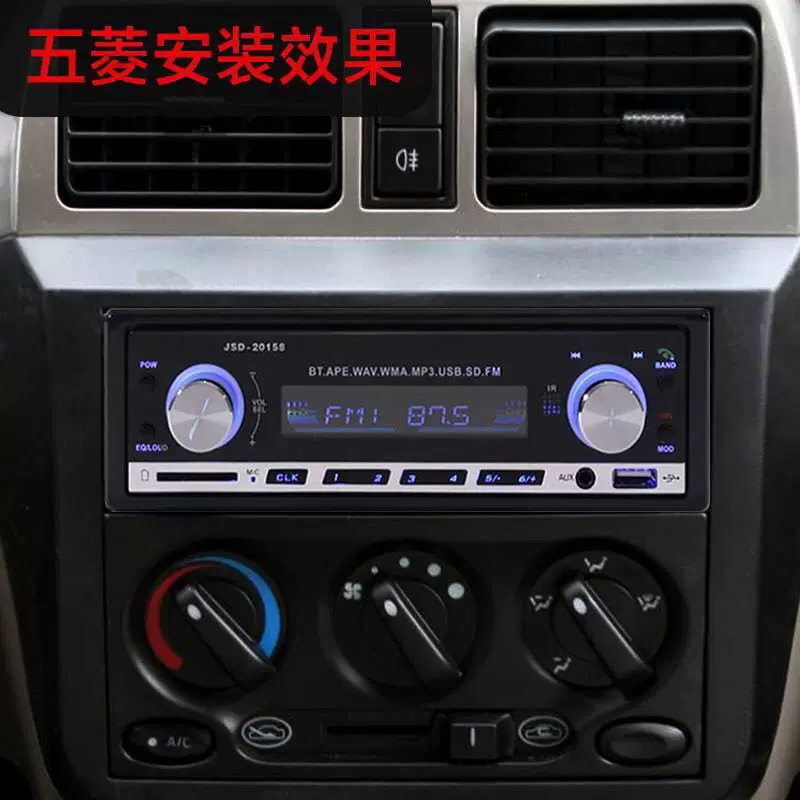 Автомобильный Bluetooth-передатчик JSD520 для розетки, автомобильный проигрыватель MP3, радиоприёмник CD/DVD Wuling Rongguang