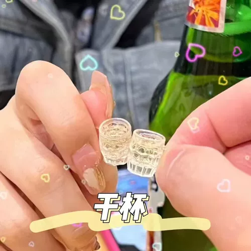 千杯不醉迷你杯小趴菜专用酒杯