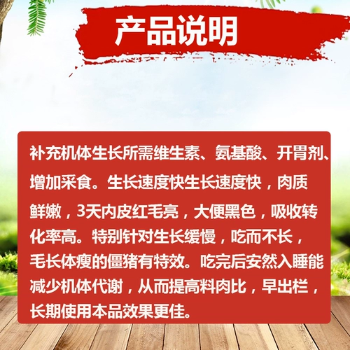 Прибадки для подачи свиней побуждают длительное увеличение веса и увеличение веса, свиньи свиней свиньи, удобрения, предварительную микширу, способствуя росту и удобрению