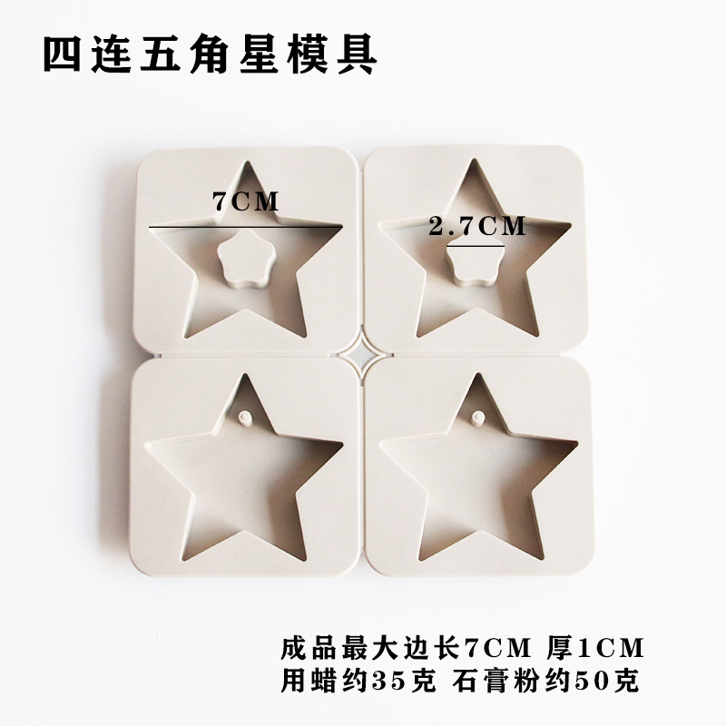 Four Linked Five Pointed Starsbeautiful Mu son diy Aromatherapy Wax chip silica gel mould Hex  combination Three circles Three flowers DIY Gypsum Listing mould