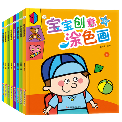 兒童畫畫書塗色本0-3-6歲寶寶繪畫填色塗鴉本幼兒園圖畫書塗色畫_補貼