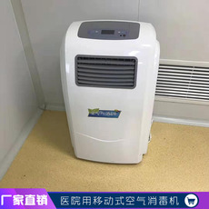 Машина дезинфекции воздуха 空气消毒机等离子负离子消毒紫外线消毒灯车disinfection machine