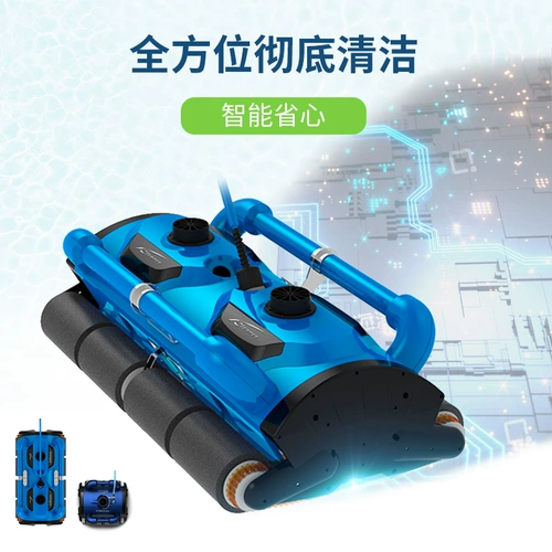 Автоматический бассейн, гигиенический пылесос, робот, полностью автоматический