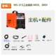 Lingyun WS-250 Máy hàn hồ quang argon hộ gia đình nhỏ 220V thép không gỉ đôi máy hàn hàn lạnh cấp công nghiệp giá máy hàn tig giá máy hàn tig inox