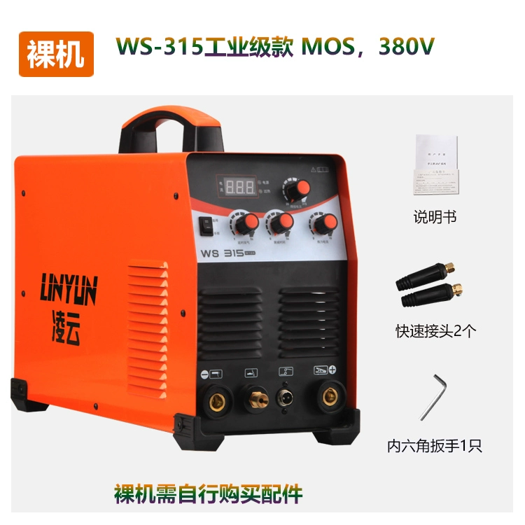 Lingyun WS-250 Máy hàn hồ quang argon hộ gia đình nhỏ 220V thép không gỉ đôi máy hàn hàn lạnh cấp công nghiệp giá máy hàn tig giá máy hàn tig inox Máy hàn tig