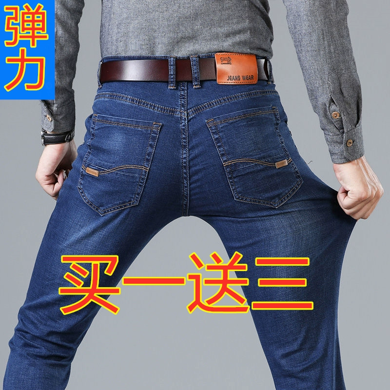 Quần jean mới nam thẳng rộng kích thước lớn nam thanh niên giản dị chống làm việc quần nam giải phóng mặt bằng quần dài - Quần jean