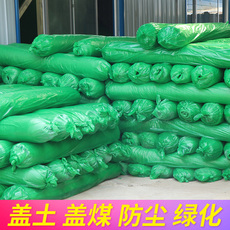 Защитная сетка 盖土网防尘网绿化网环保覆盖绿网建筑工地安全网盖煤盖沙遮盖网