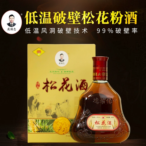 【Yu Gozhong】 вино Songhua