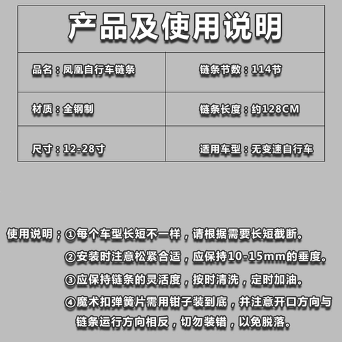 Phoenix, цепь, горная цепочка, детский универсальный велосипед для ремонта велосипедной цепи с аксессуарами