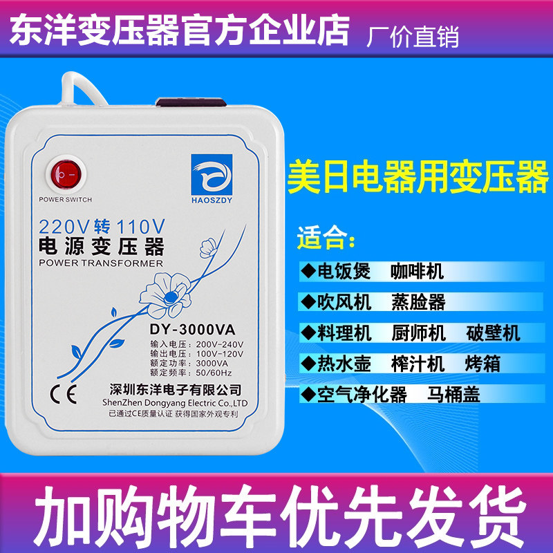 Japan Rice Cooker Blower Household Transformer Toyo 3000w 2v To 110v Voltage Converter 100v Newomi Online Shopping For Electronics Accessories Garden Fashion Sports Automobiles And More Products Newomi