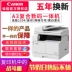 Đường dây wifi điện thoại di động ir2206i mã tốc độ cao một máy văn phòng đa chức năng n quảng cáo máy photocopy laser đen trắng - Máy photocopy đa chức năng