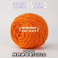 [Исландия Мао] C#020#Рисунок 50G/Группа