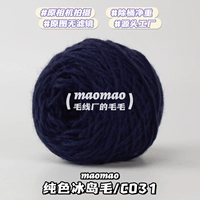 [Исландия Мао] C#031#Рисунок 50G/Группа
