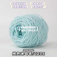 [Исландия Мао] C#035#Рисунок 50G/Группа