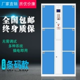 Супермаркет Электронный шкаф для хранения Smart WeChat шкафчик шкафчик